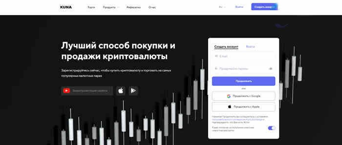 Kuna是什么交易所?Kuna交易所怎么样?-第1张图片-欧意下载 Kuna是什么交易所?Kuna交易所怎么样?-第1张图片-欧意下载