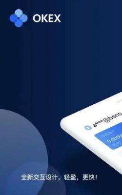 ok交易所app手机下载_okex交易平台版本内容-第2张图片-欧意下载 ok交易所app手机下载_okex交易平台版本内容-第2张图片-欧意下载