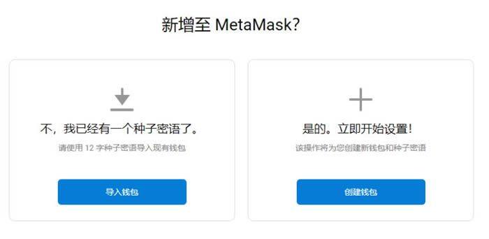 小狐狸钱包安装及OKExchain配置教程-第4张图片-欧意下载