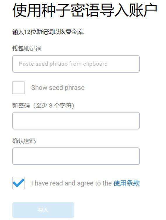 小狐狸钱包安装及OKExchain配置教程-第5张图片-欧意下载