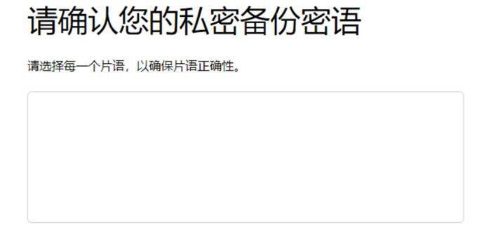 小狐狸钱包安装及OKExchain配置教程-第7张图片-欧意下载