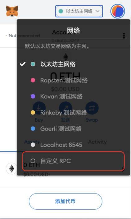 小狐狸钱包安装及OKExchain配置教程-第9张图片-欧意下载
