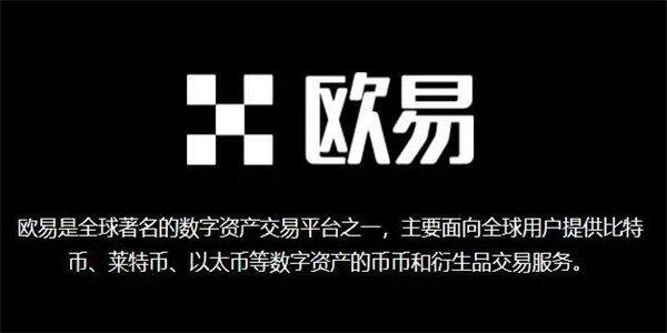 欧意OKEX安卓版V6.1.6更新_欧意app官方简介-第3张图片-欧意下载