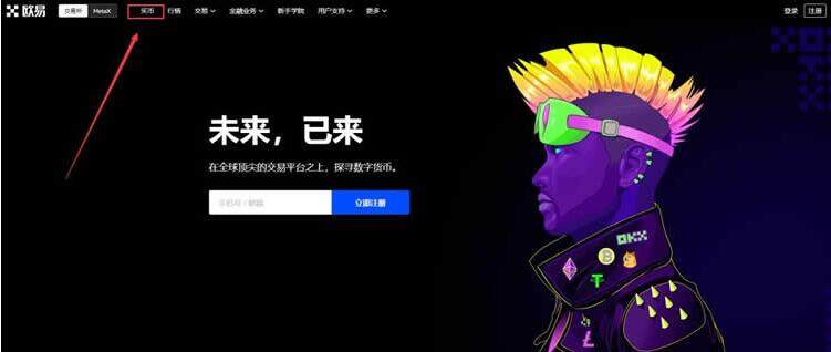 core币软件app安卓软件 core币交易所怎么下载-第4张图片-欧意下载 core币软件app安卓软件 core币交易所怎么下载-第4张图片-欧意下载