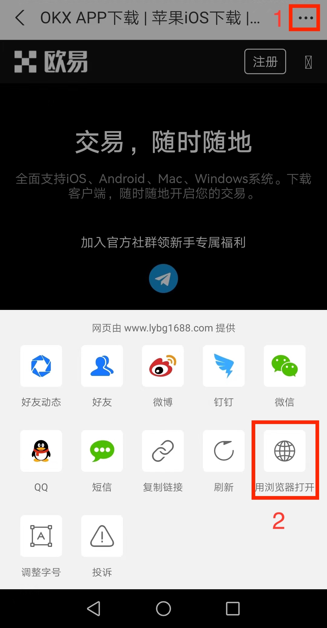 欧意交易所app官方下载_欧意okex下载安装v6.2.36-第6张图片-欧意下载