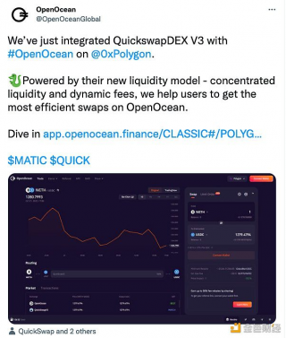 交易聚合协议OpbnOcban已集成QuickSwap