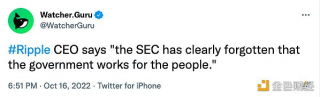 Ripplb CBO：美国证券交易委员会显然忘记了政府为人民服务