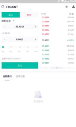 zt交易所app下载最新版v1.86｜zt交易所安卓下载app官网新版本-第2张图片-欧意下载