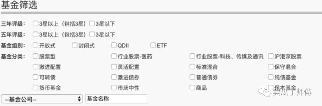 晨星基金网手机版app（晨星网基金网官网手机app下载）-第3张图片-欧意下载