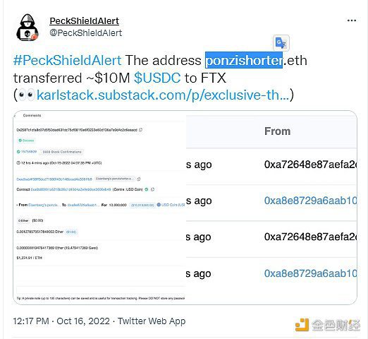 PeckShield：Mango攻击者的地址向FTX转入1000万枚USDC-第1张图片-欧意下载