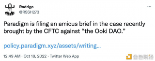 Paradigm提交法庭顾问简报声援Ooki DAO