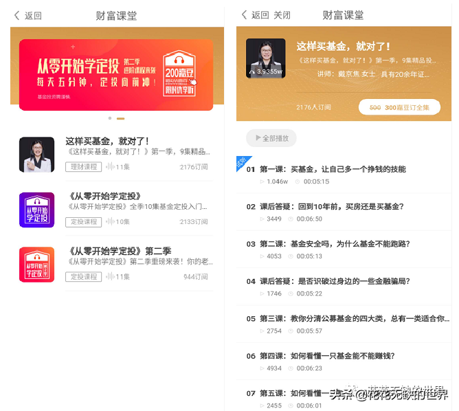 嘉实基金官网下载app（嘉实基金 官网）-第11张图片-欧意下载