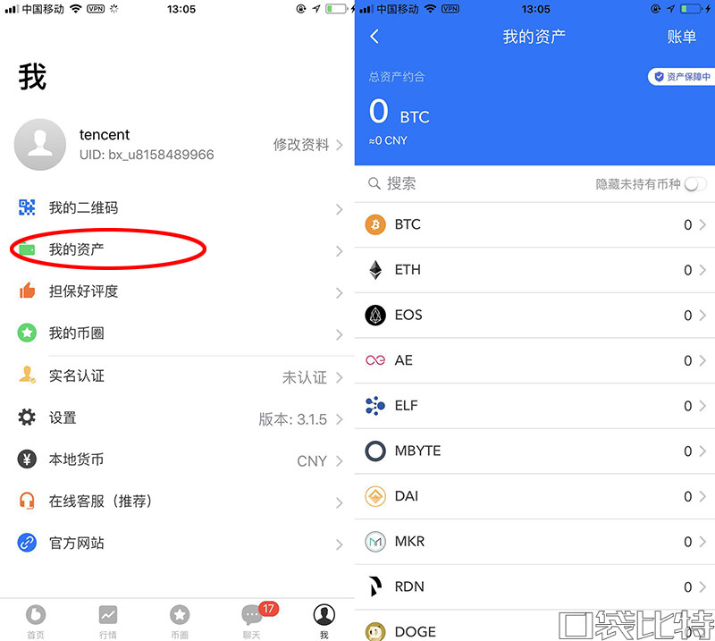 币信钱包怎么样安全吗（币信钱包注册使用教程-第7张图片-欧意下载