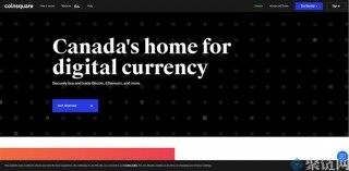 Coinsquar全球排名第几？Coinsquar交易所全球排名介绍