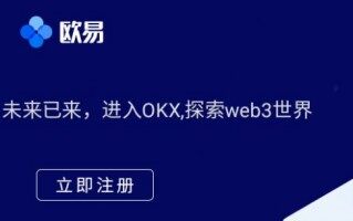 欧意官网下载v6.1.45|欧意主流虚拟币交易所下载