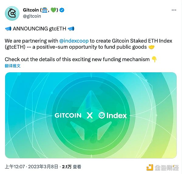 浅析gtcETH:或许是最“政治正确”的LSD产品1