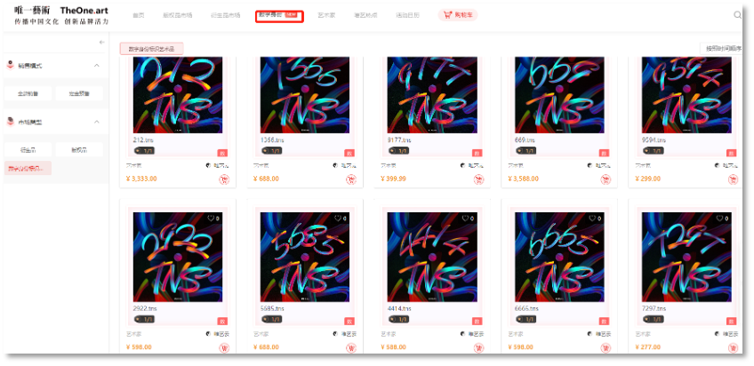 数藏版“Web3域名”标价上千出了平台就没用1