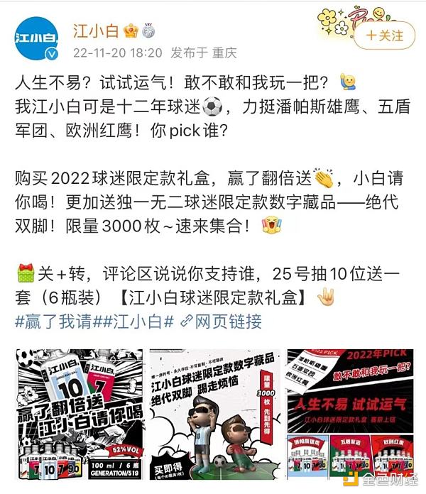 被骂割韭菜?茅台已经在元宇宙里赚麻了割韭菜?在元宇宙里做高溢价产品社交玩法少?茅台元宇宙还可以再等等4