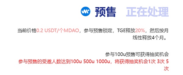 MemoryDAOWeb3.0聚合平台,根植香港放眼未来5