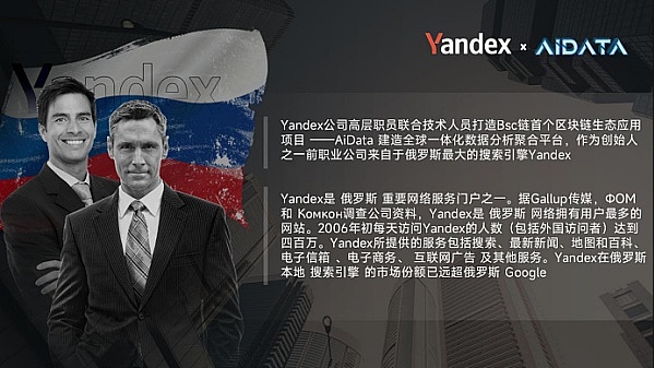 AiDATA:革命性的区块链平台,专注于数据分析和监控2