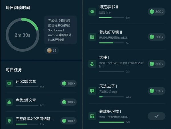 Web3项目边读边赚ReadON怎么玩?收益如何?3