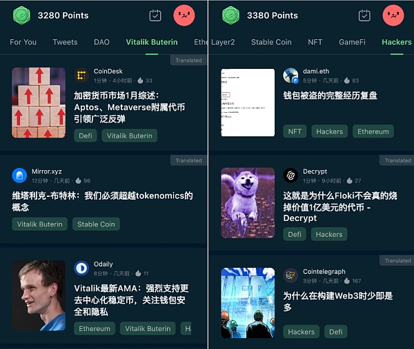 Web3项目边读边赚ReadON怎么玩?收益如何?7