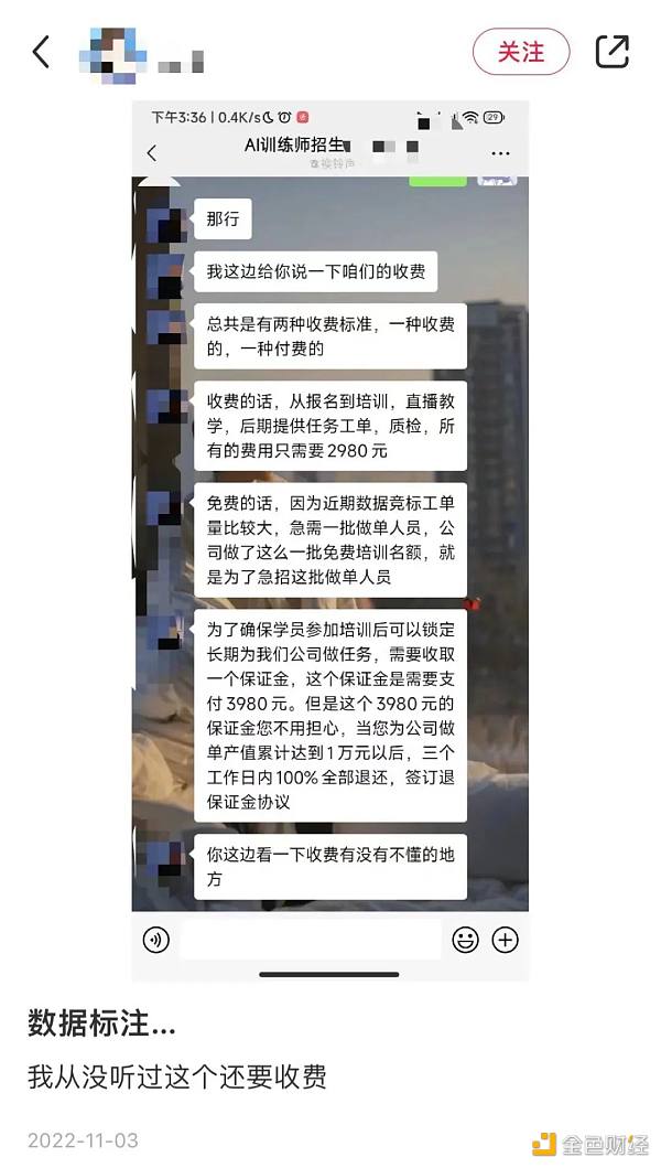 千亿ChatGPT的狂欢和月薪3K的数据标注员ChatGPT的“数据标注”壁垒ChatGPT,已经建立起了“数据壁垒”。3