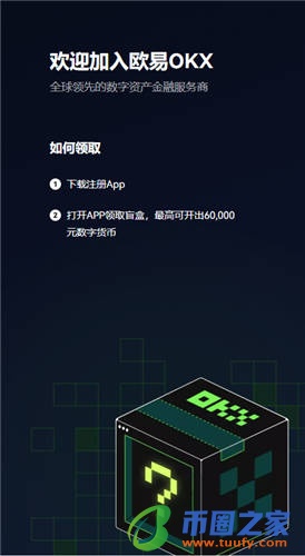 欧意pc端_全球殴易下载V6.1.29-第3张图片-欧意下载 欧意pc端_全球殴易下载V6.1.29-第3张图片-欧意下载