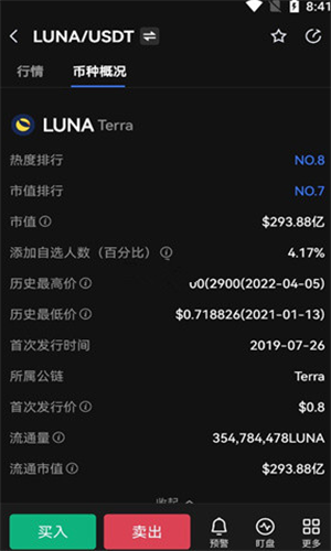 LUNAapp_LUNAappv11.3.8官方版下载_LUNAapp官网版下载3