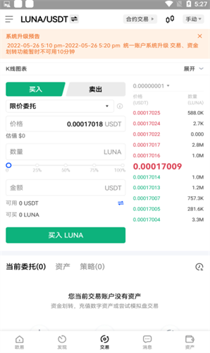 露娜币_露娜币v6.0.18官方版下载_露娜币官网版下载2