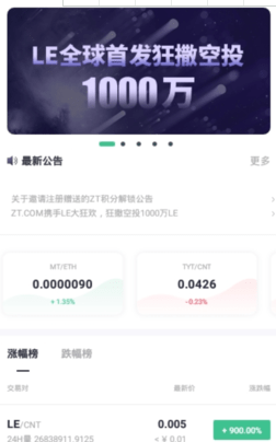zt交易所app_zt交易所appv5.6.6最新版本BTCS下载_zt交易所app官网版下载1