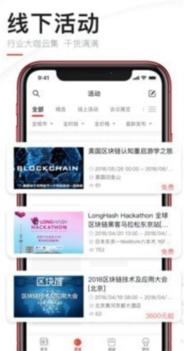巴比特app_巴比特appv2.6.2官方版下载_巴比特app官网版下载4