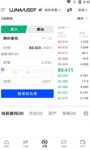 LUNA币最新消息_LUNA币最新消息v11.3.8官方版下载_LUNA币最新消息官网版下载3