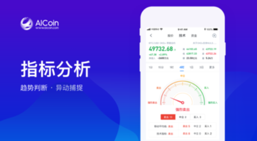aicoin交易所_aicoin交易所v4.5.1最新版下载_aicoin交易所官网版下载3