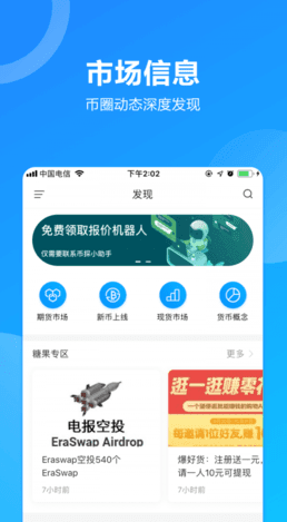 ETHapp2022_ETHapp2022v6.0.18官网版下载_ETHapp2022官网版下载2