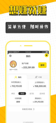 挖矿精灵_挖矿精灵v2.1.29最新版下载_挖矿精灵官网版下载1