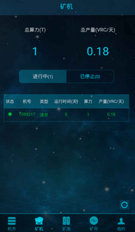 VRC矿机_VRC矿机v2.1.29最新版下载_VRC矿机官网版下载1