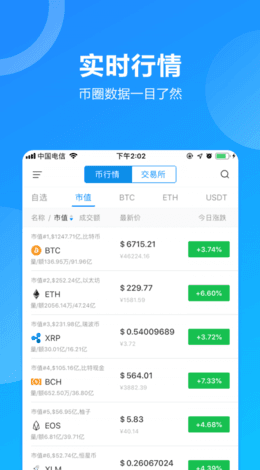 EHTapp_EHTappv6.2.0官方版下载_EHTapp官网版下载1