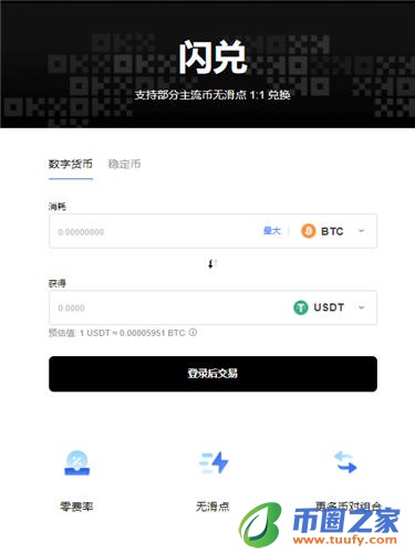 欧亿虚拟币_欧意下载V6.1.30-第3张图片-欧意下载