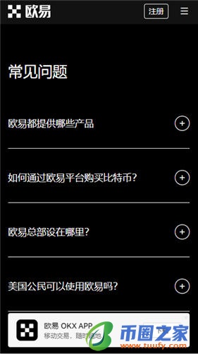 欧亿虚拟币_欧意下载V6.1.30-第4张图片-欧意下载