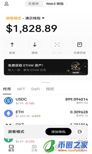 苹果手机在线下载okcoin_okcoin官网ios客户端下载-第4张图片-欧意下载