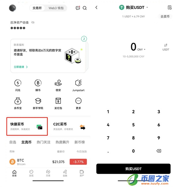 ok交易所app1月版本下载_OK下载2023最新版本v6.1.54-第1张图片-欧意下载