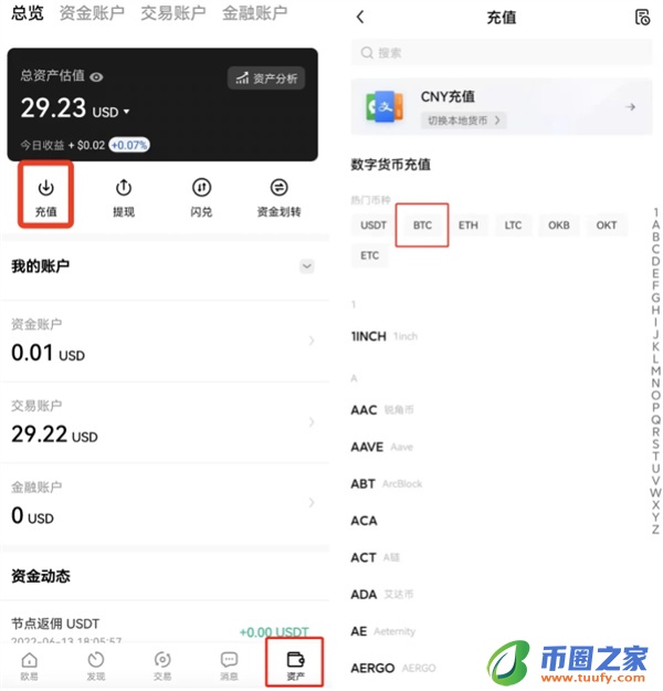 ok交易所app1月版本下载_OK下载2023最新版本v6.1.54-第4张图片-欧意下载