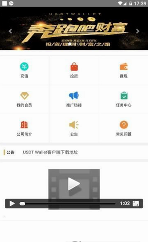 USDT钱包_USDT钱包v7.8.0官方版下载_USDT钱包官网版下载2