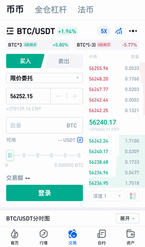 火币行情_火币行情v7.0.8最新版下载_火币行情官网版下载5
