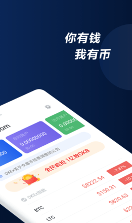 比特币走势_比特币走势v6.0.48免费版下载_比特币走势官网版下载3