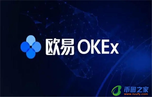 欧意OKEXapp|OKEX最新软件|欧意OKEX最新版下载2022-第1张图片-欧意下载 欧意OKEXapp|OKEX最新软件|欧意OKEX最新版下载2022-第1张图片-欧意下载
