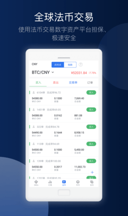 TabTrader比特币交易平台_TabTrader比特币交易平台v6.2.43手机版下载_TabTrader比特币交易平台官网版下载3