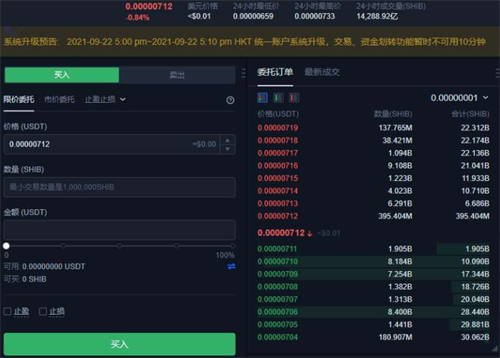 SHIB客户端_SHIB客户端v6.1.2最新版下载_SHIB客户端官网版下载2