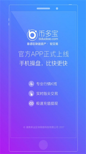 币多宝官方app_币多宝官方appv6.2.44手机版下载_币多宝官方app官网版下载4
